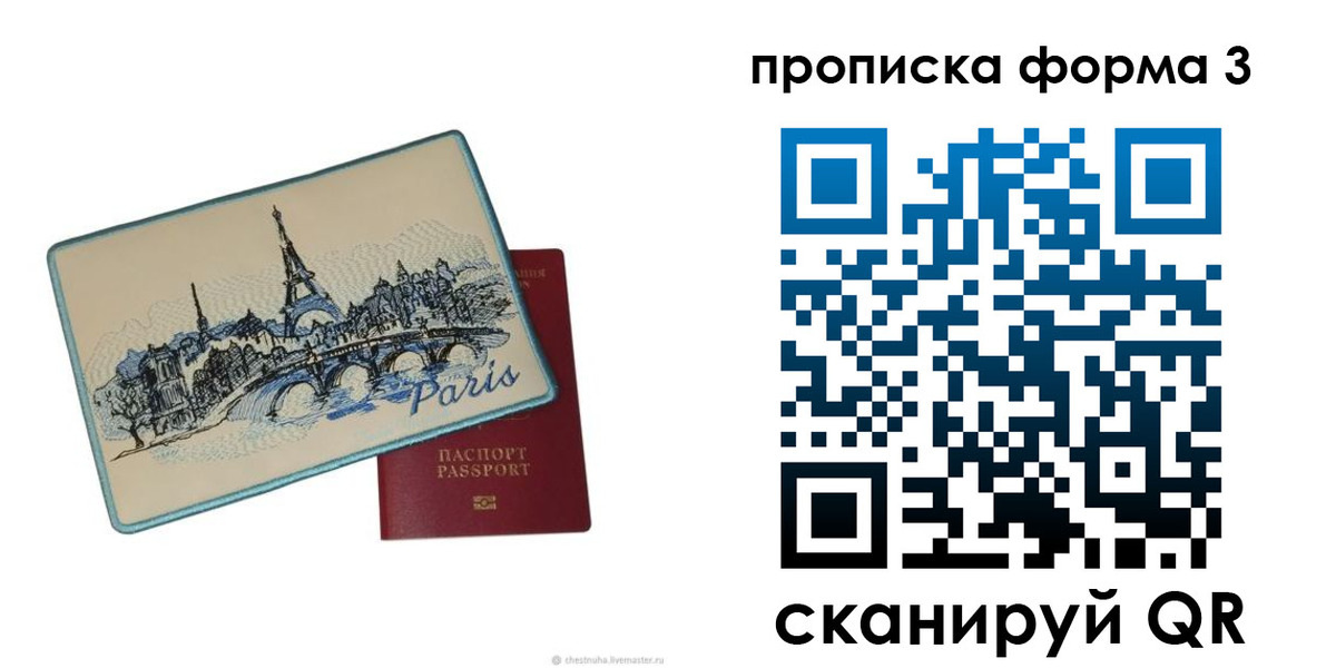 прописка законно в Новороссийске
