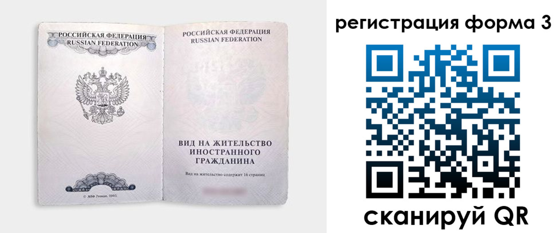 прописка для кредита в Новороссийске