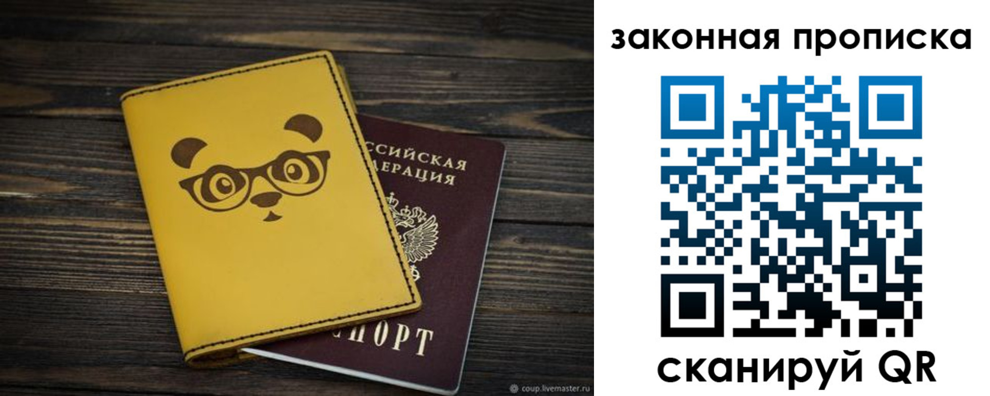 временная регистрация гарантия в Новороссийске