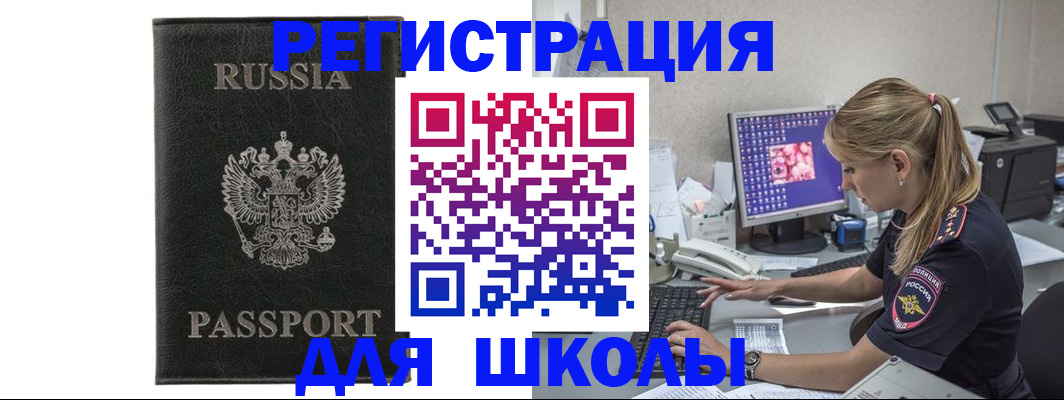 где прописаться в Новороссийске