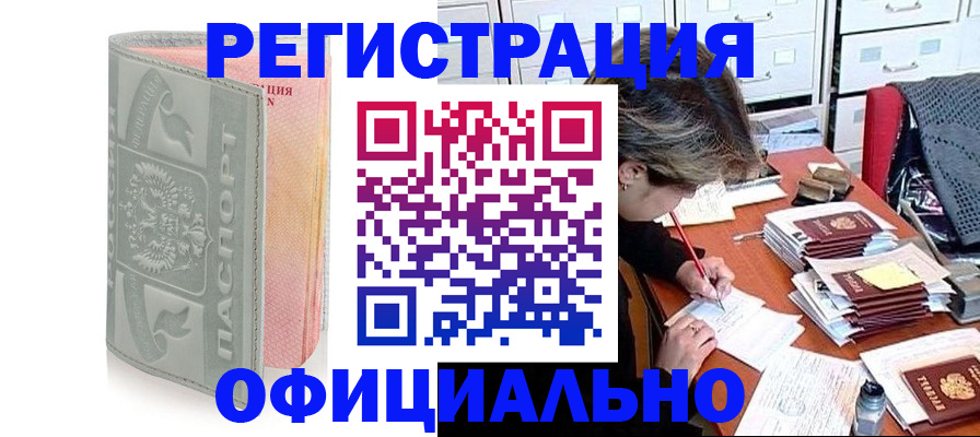 пропишу в квартире в Новороссийске